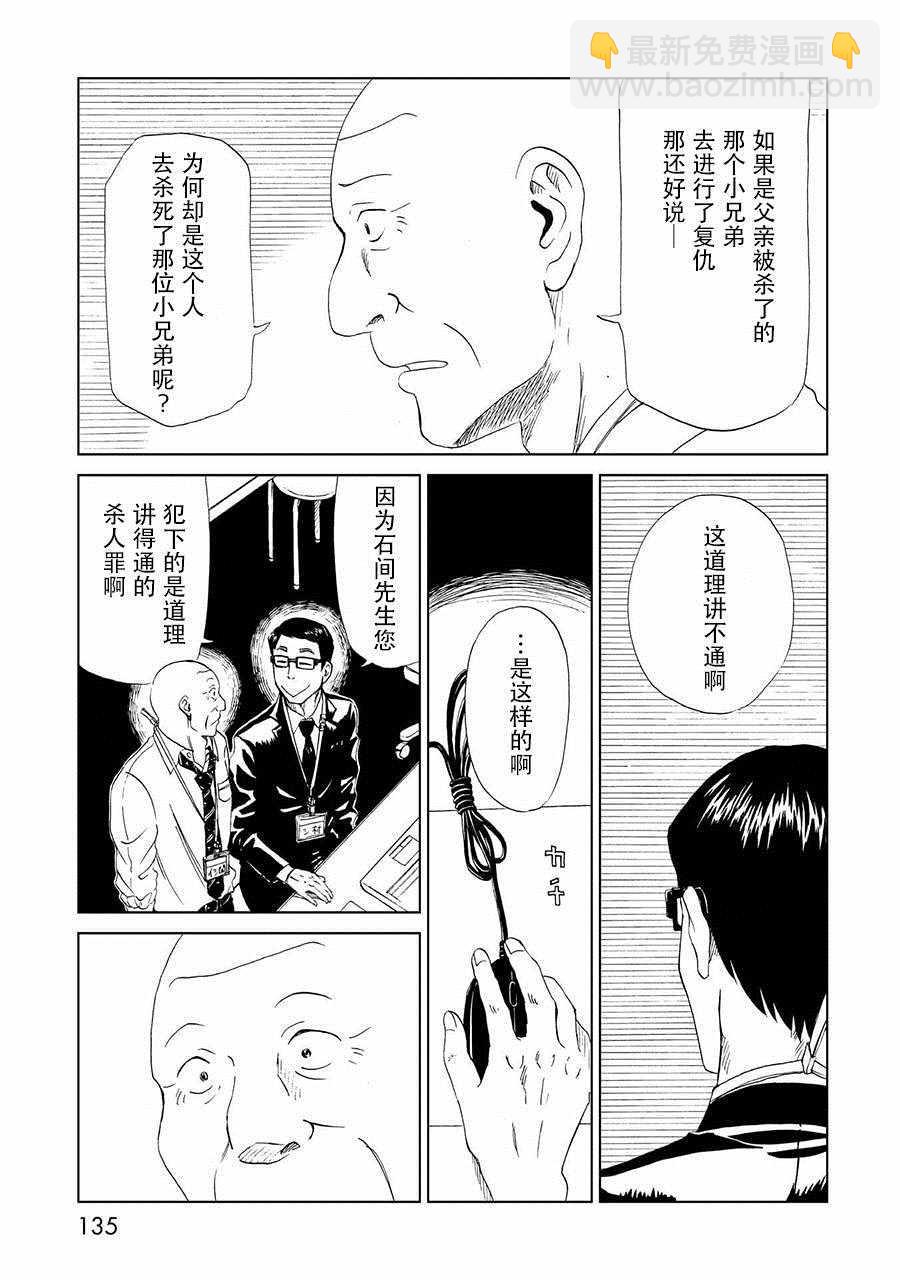 第19话19
