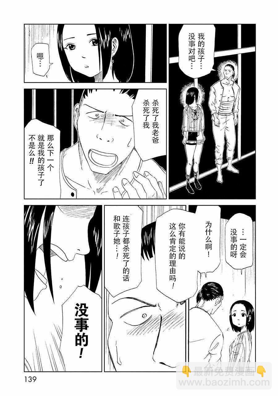 第19话23