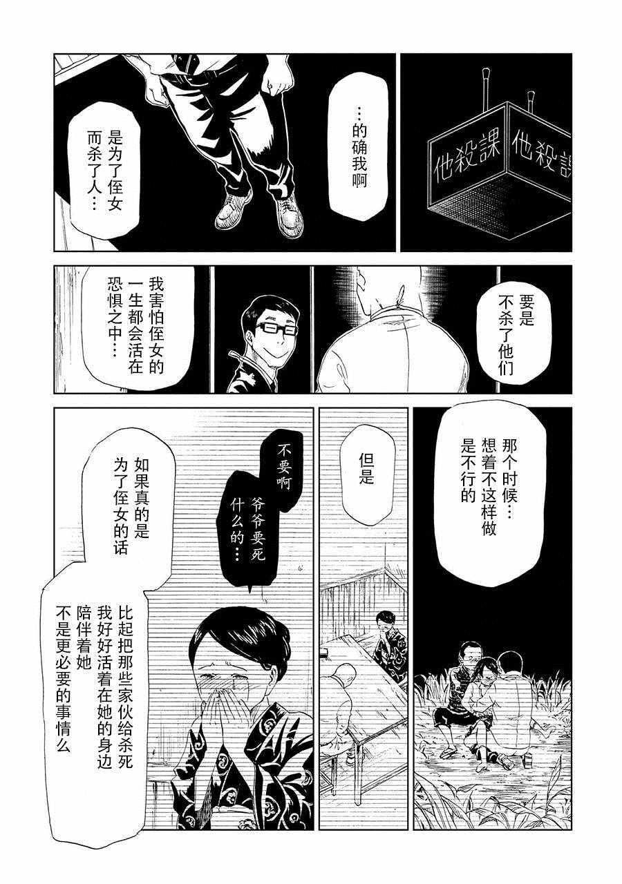 第19话25