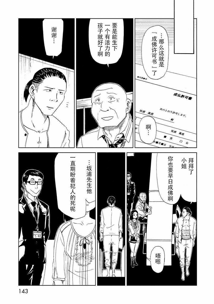 第19话27