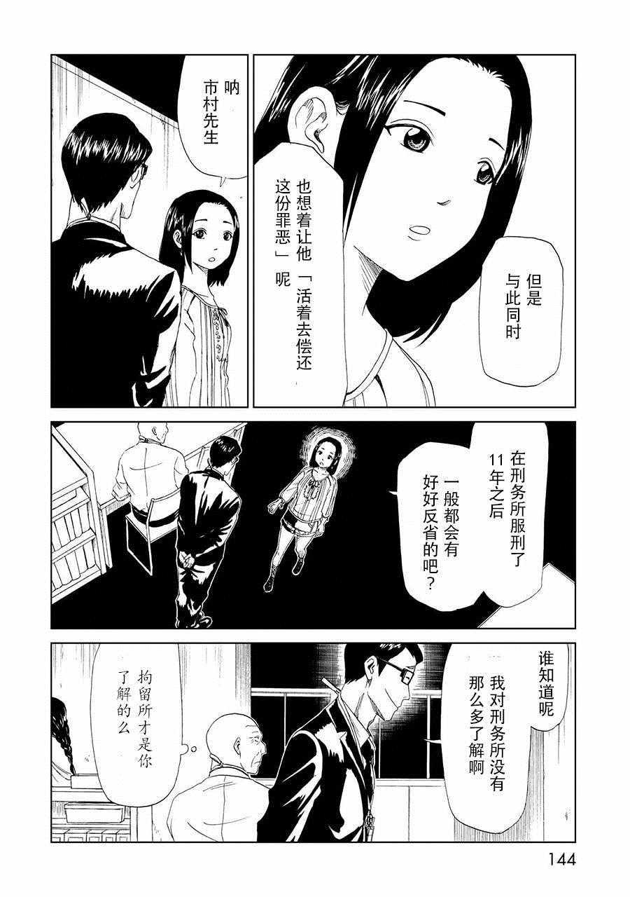 第19话28