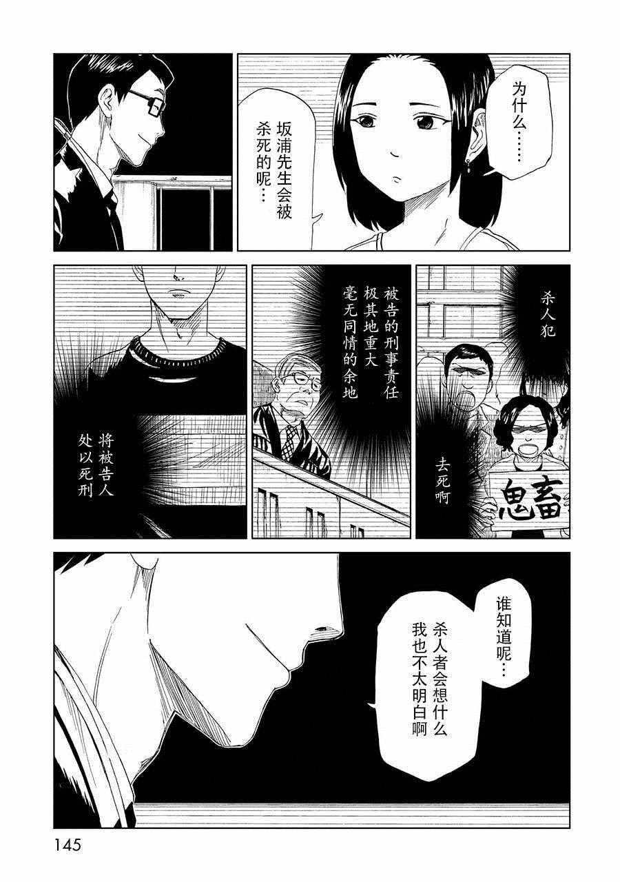第19话29