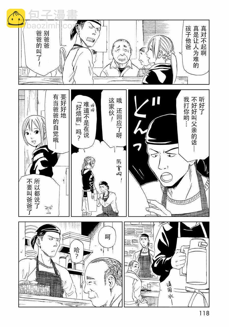 第19话3