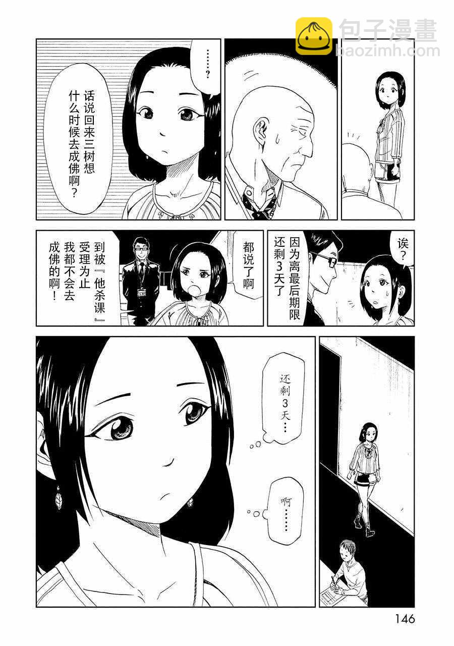 第19话30