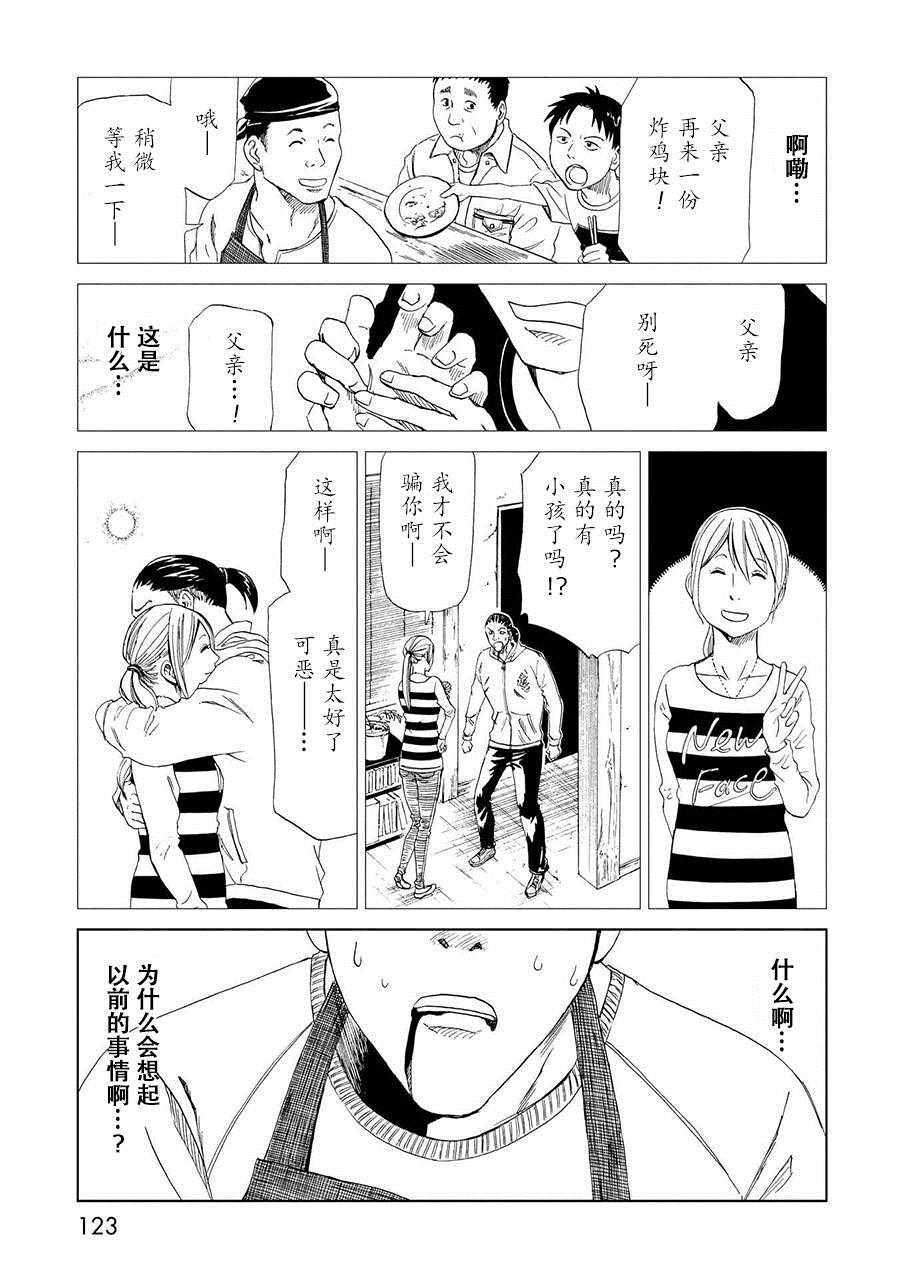 第19话8