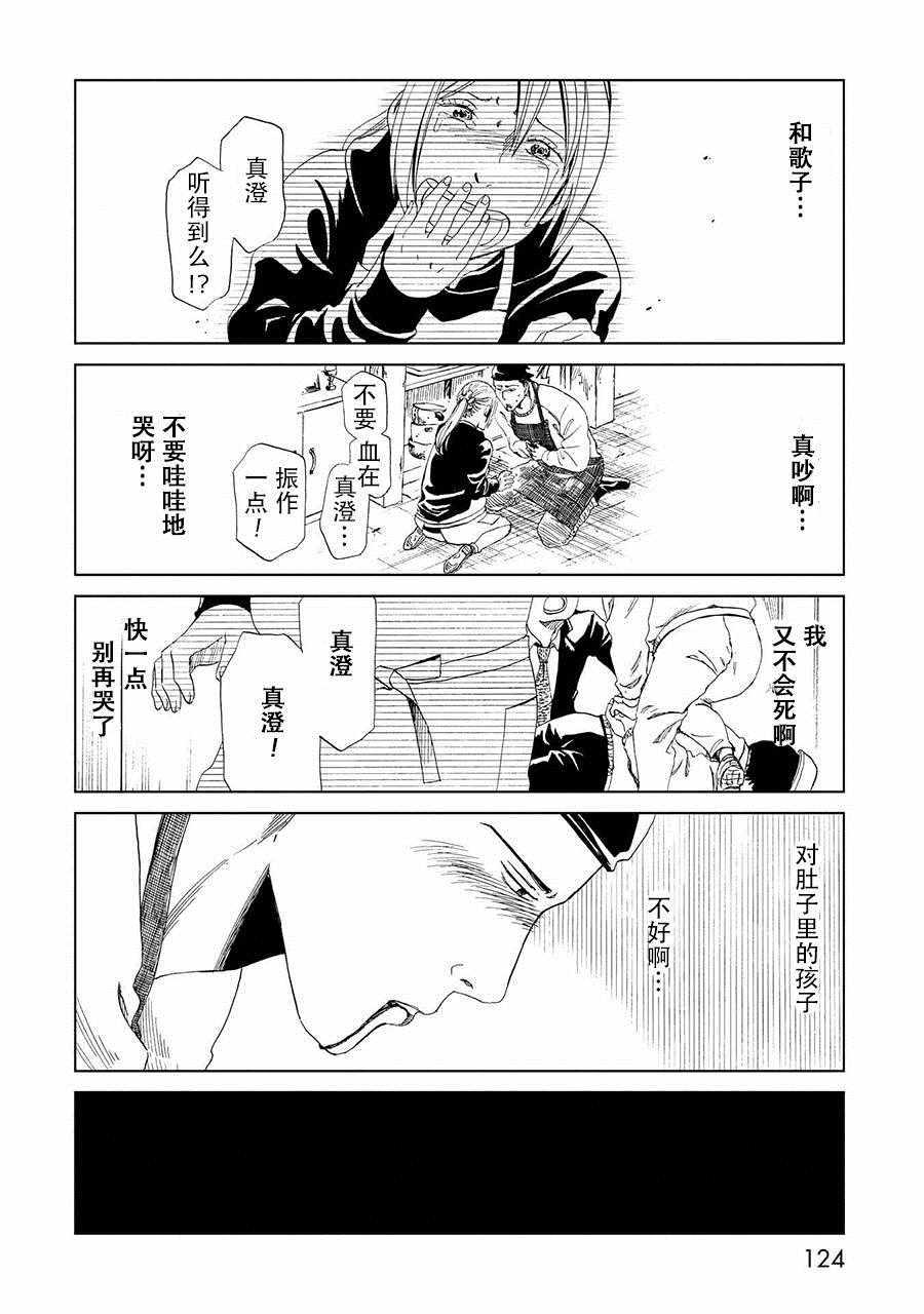 第19话9