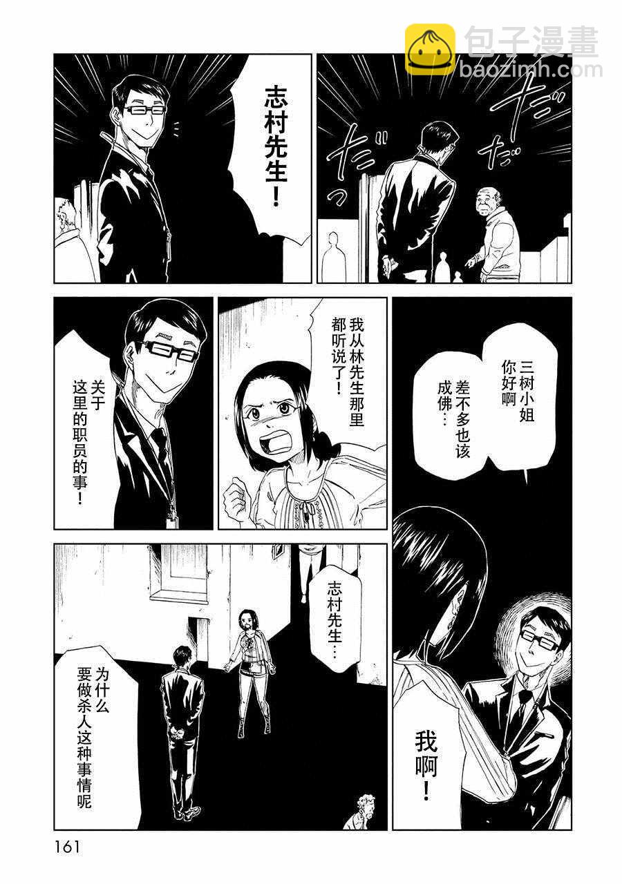 第20话12