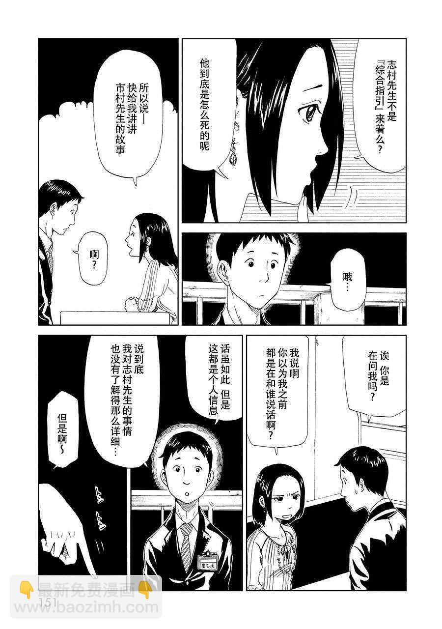 第20话2