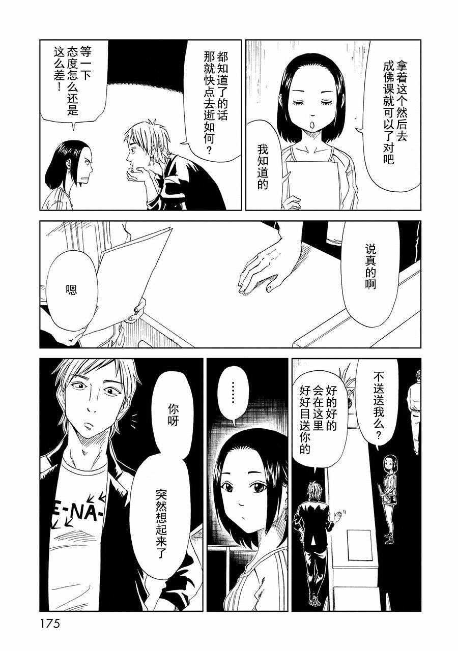 第20话26