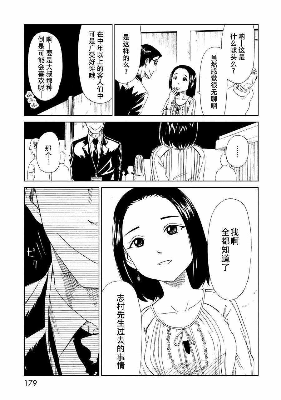 第20话30
