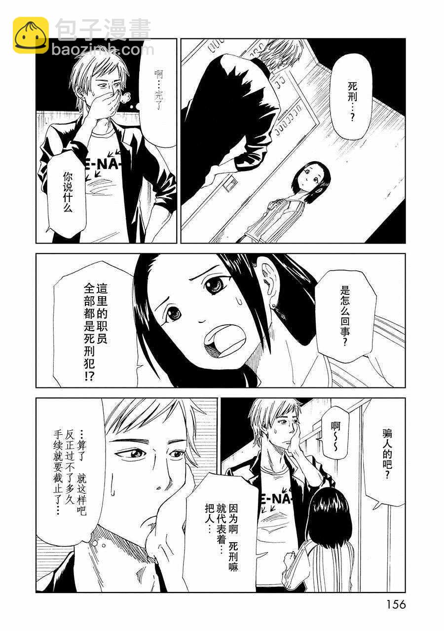第20话7