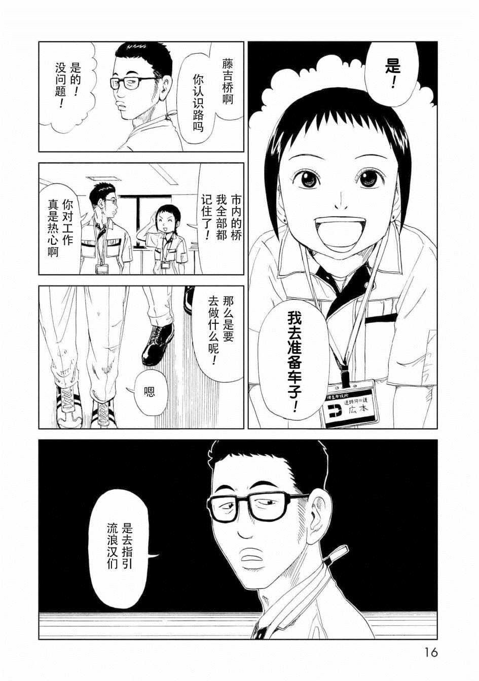 第25话10