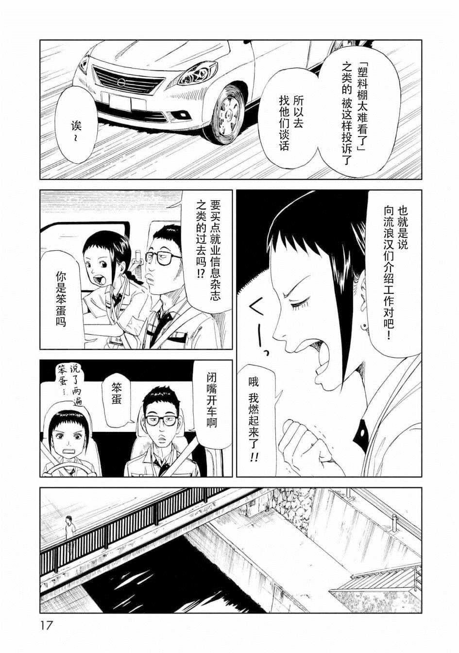 第25话11