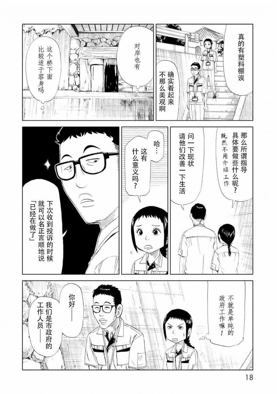 第25话12