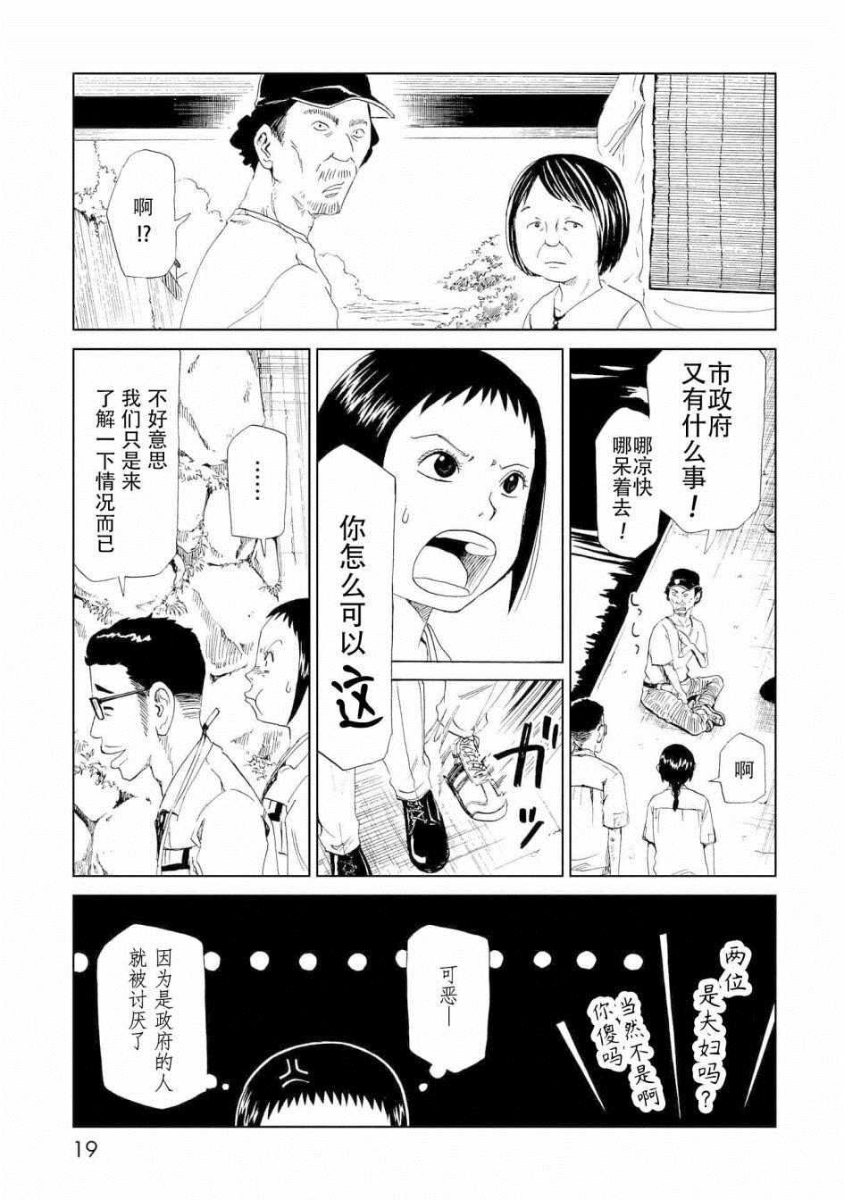 第25话13