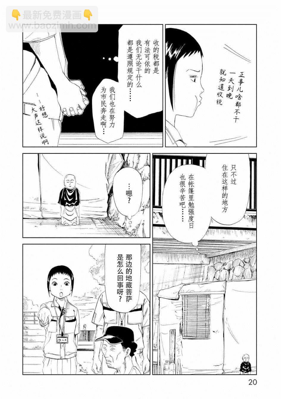 第25话14