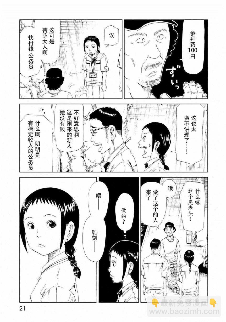 第25话15