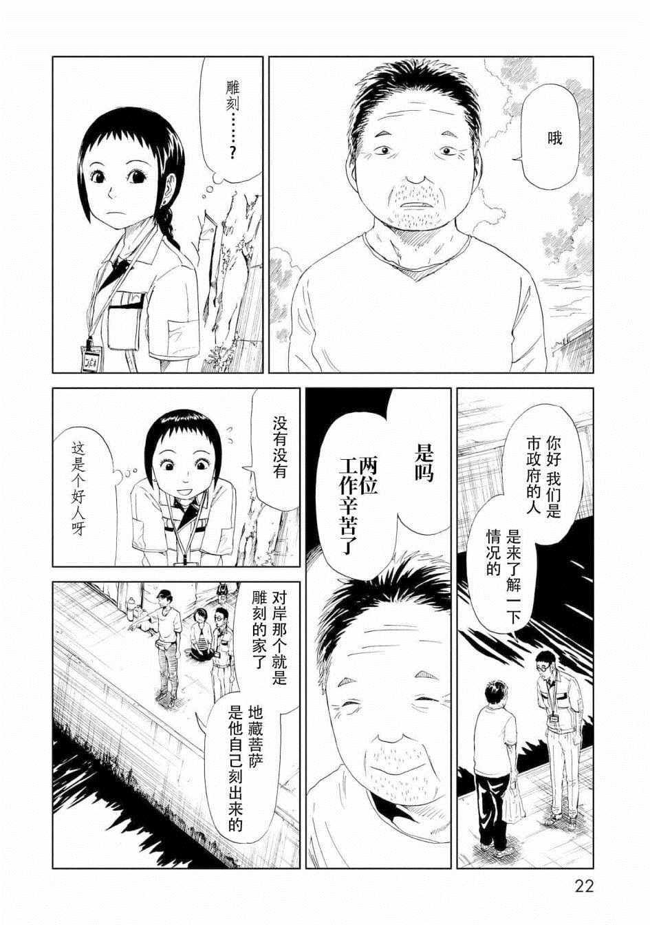 第25话16