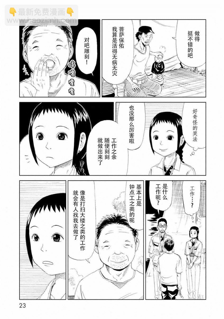第25话17