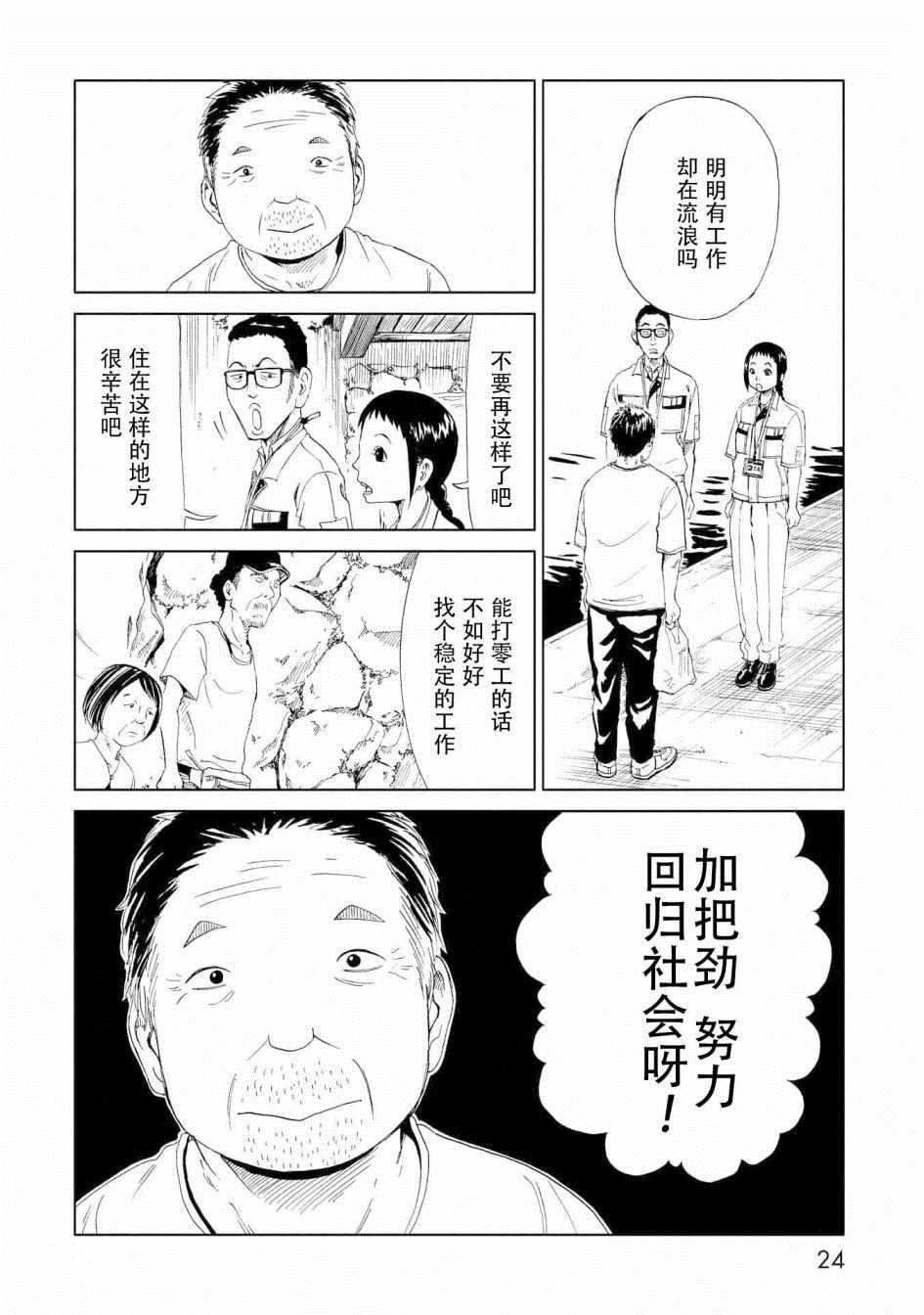 第25话18