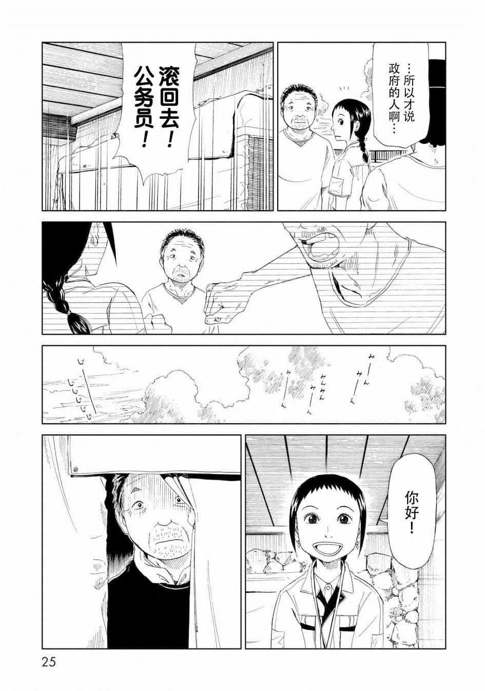 第25话19