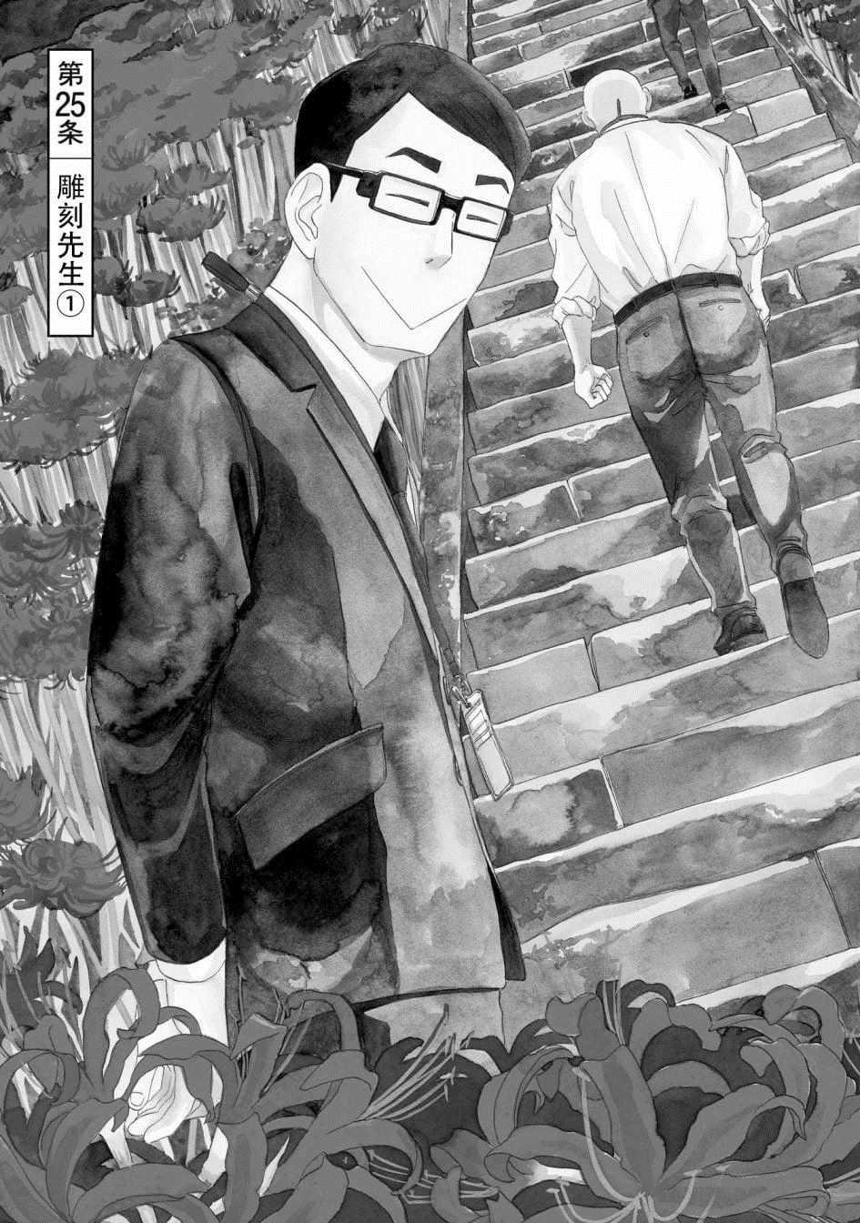 第25话2