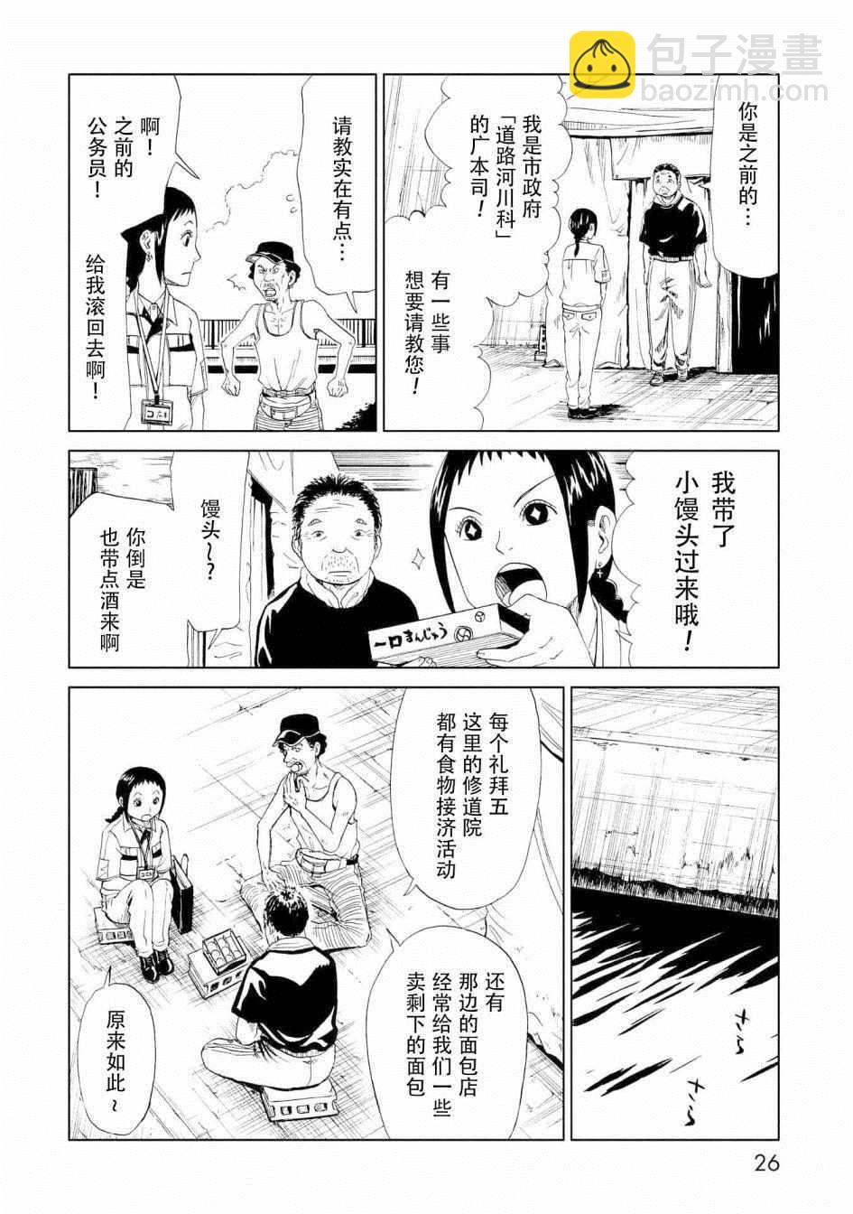 第25话20