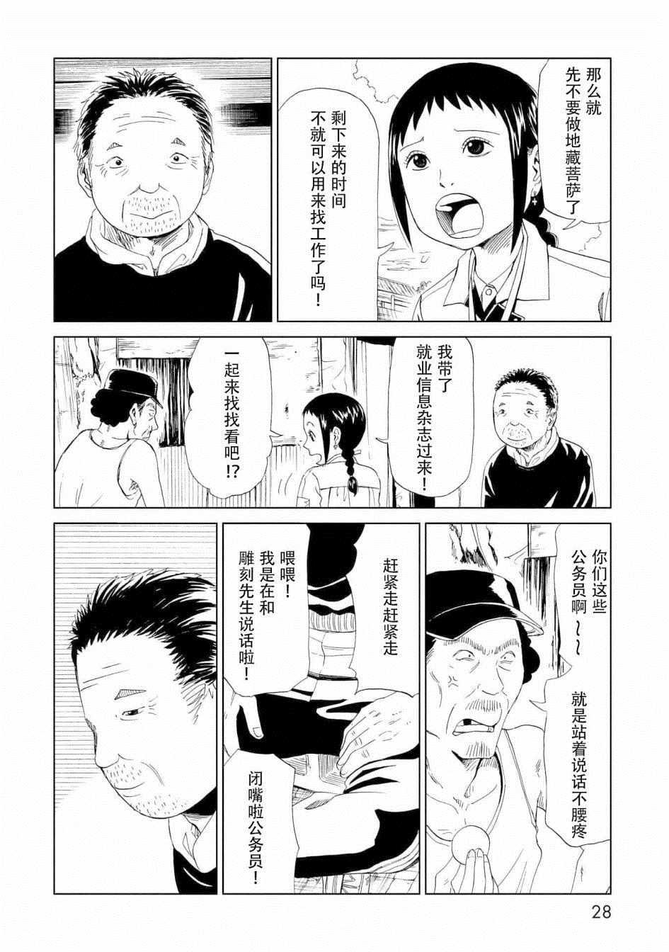 第25话22