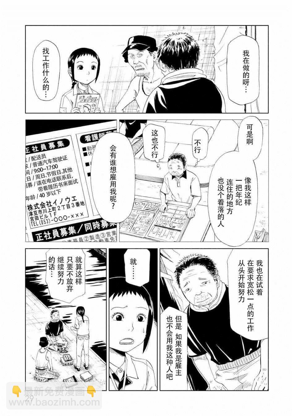 第25话23