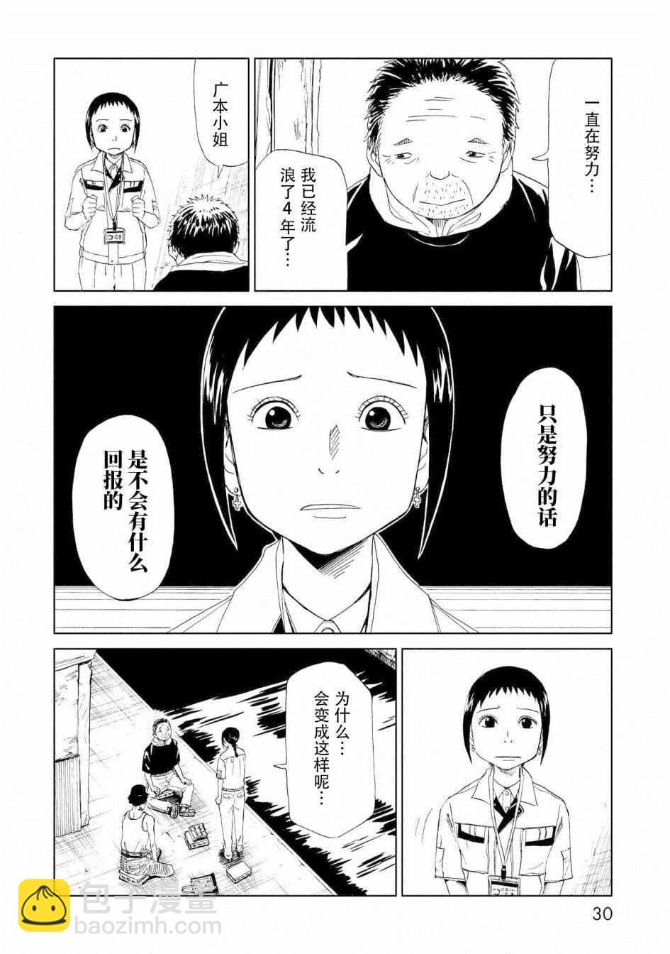 第25话24