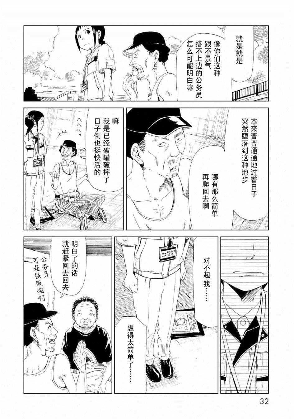第25话26