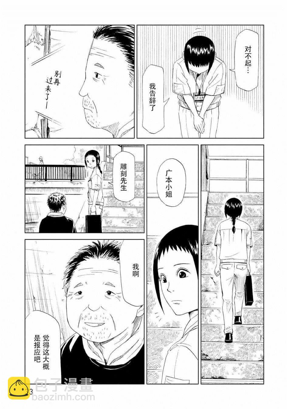 第25话27