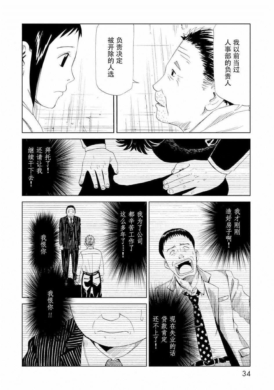 第25话28