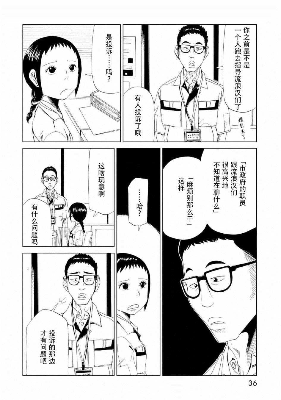 第25话30