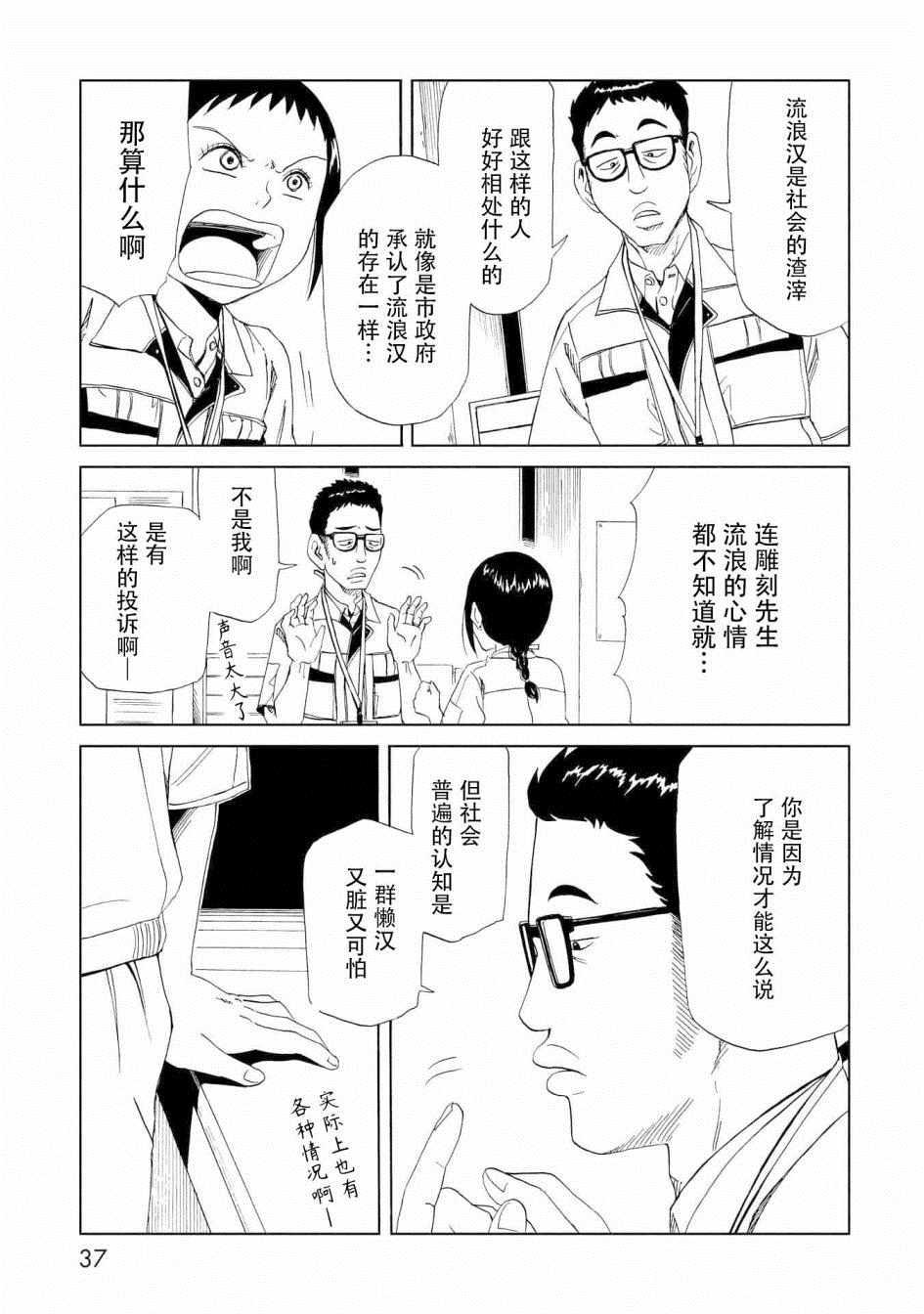 第25话31