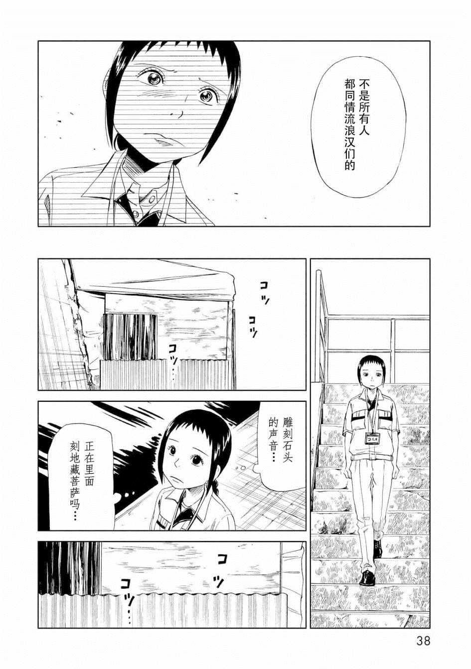 第25话32