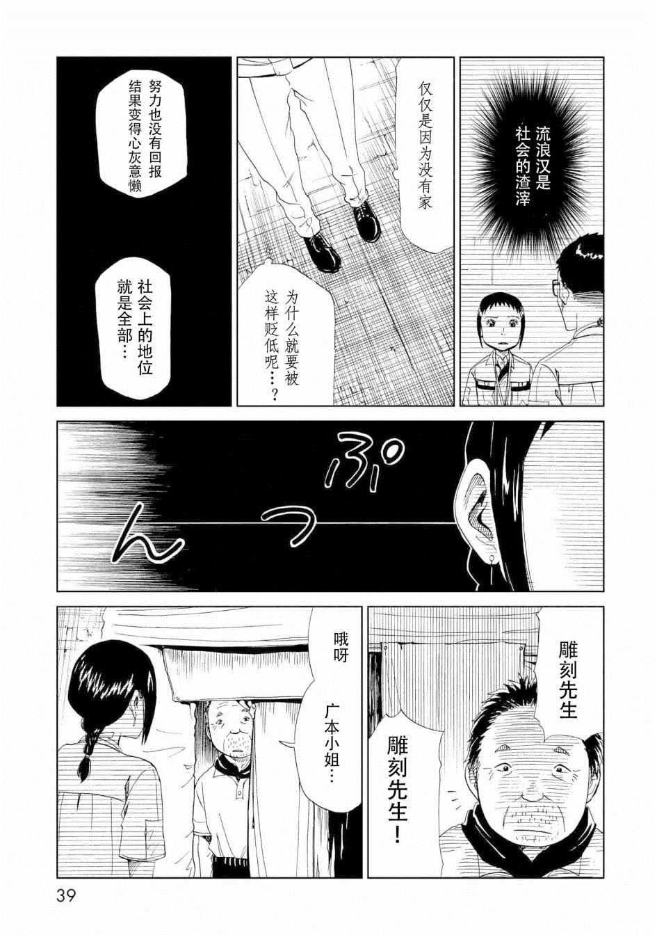 第25话33