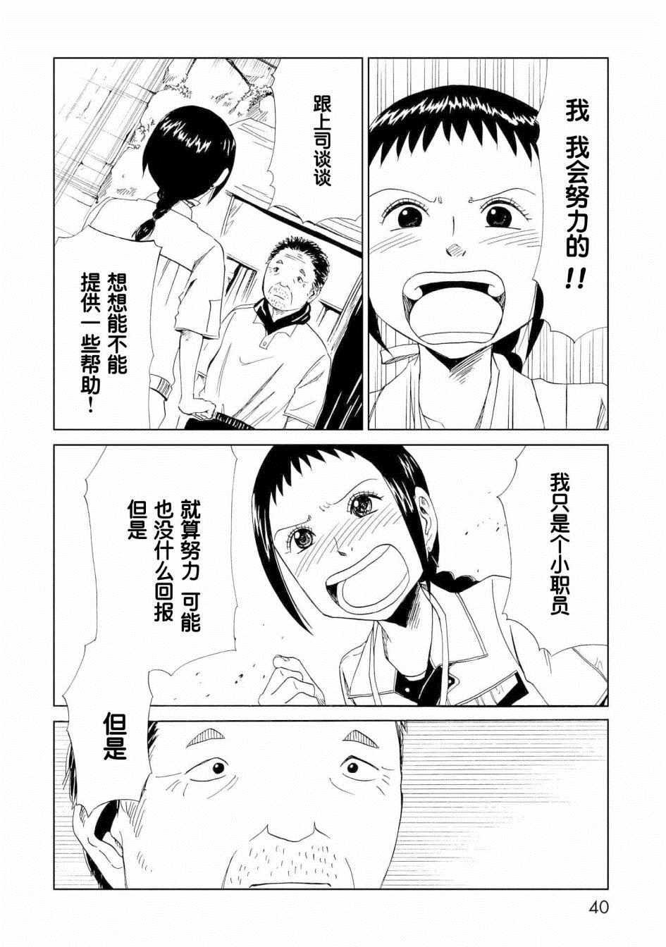 第25话34