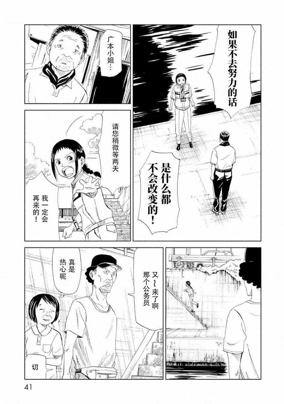 第25话35