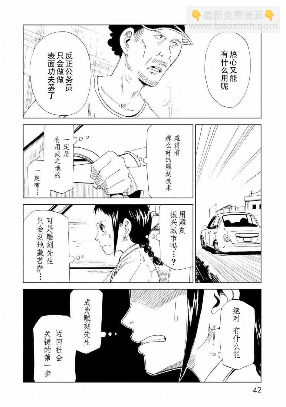 第25话36
