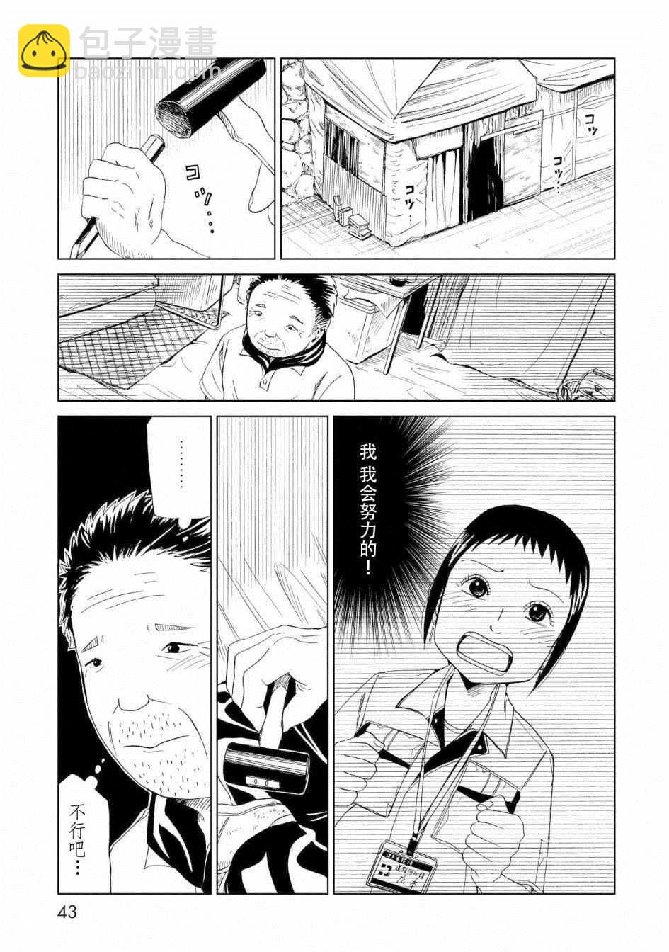 第25话37