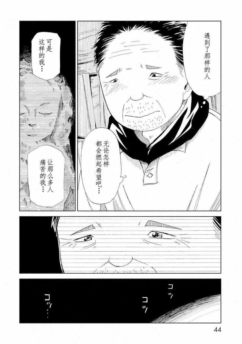 第25话38