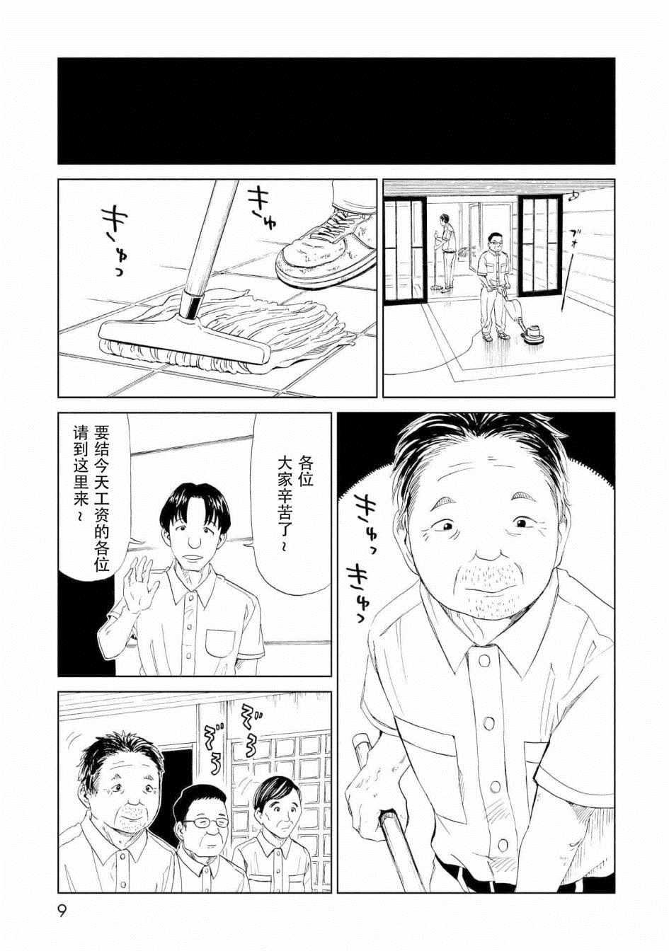 第25话4