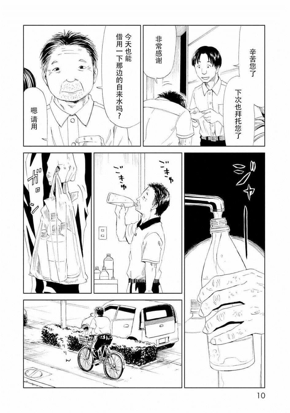 第25话5