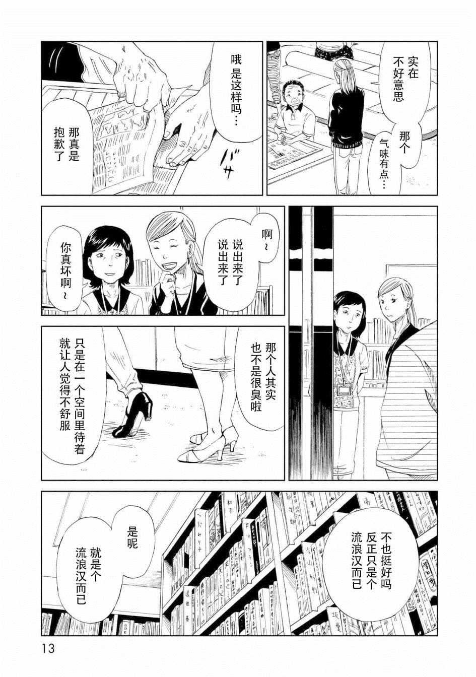 第25话7