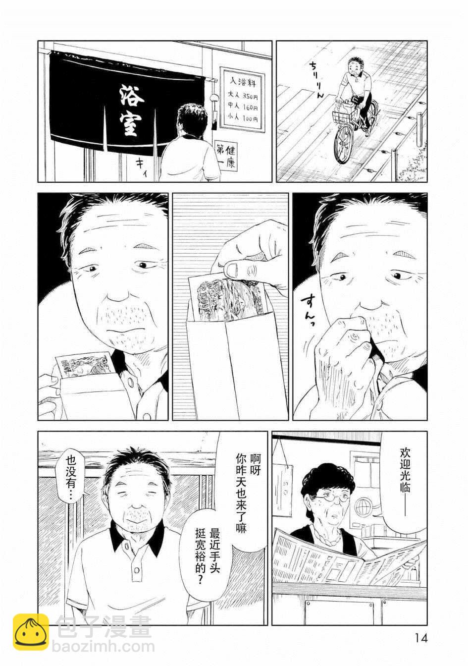 第25话8