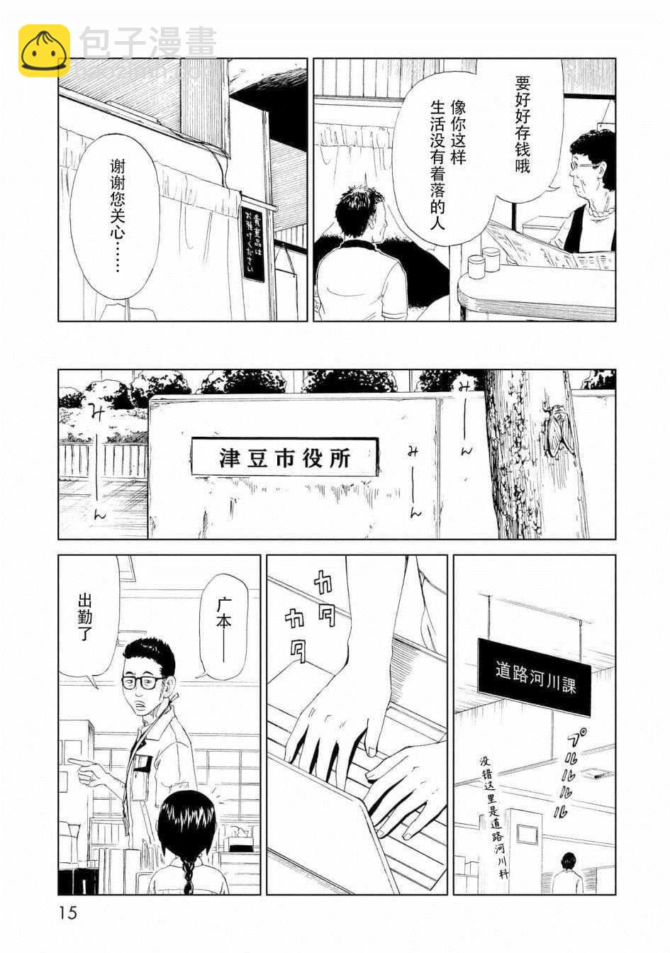 第25话9