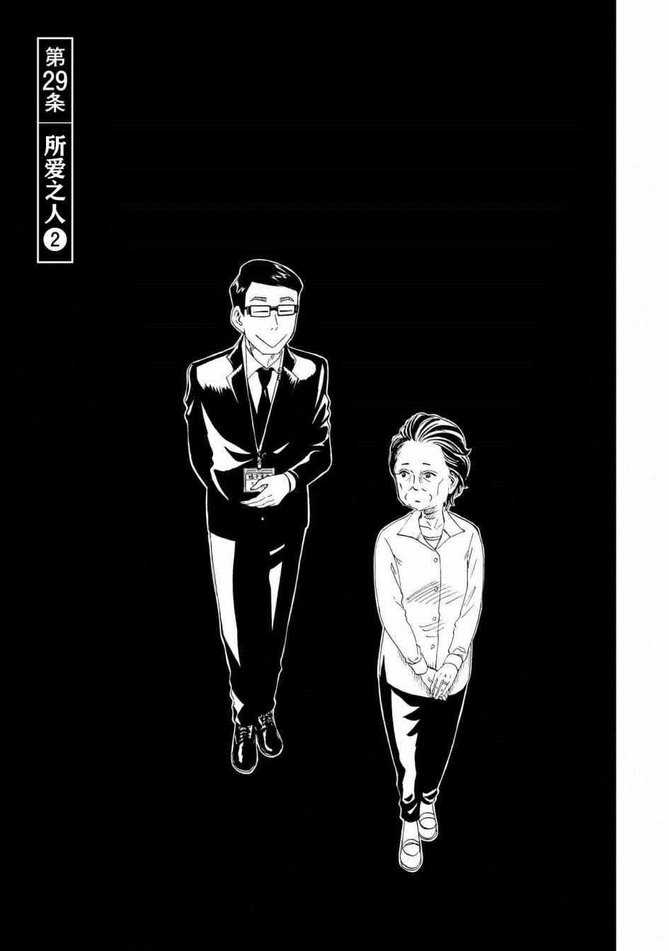 第29话0