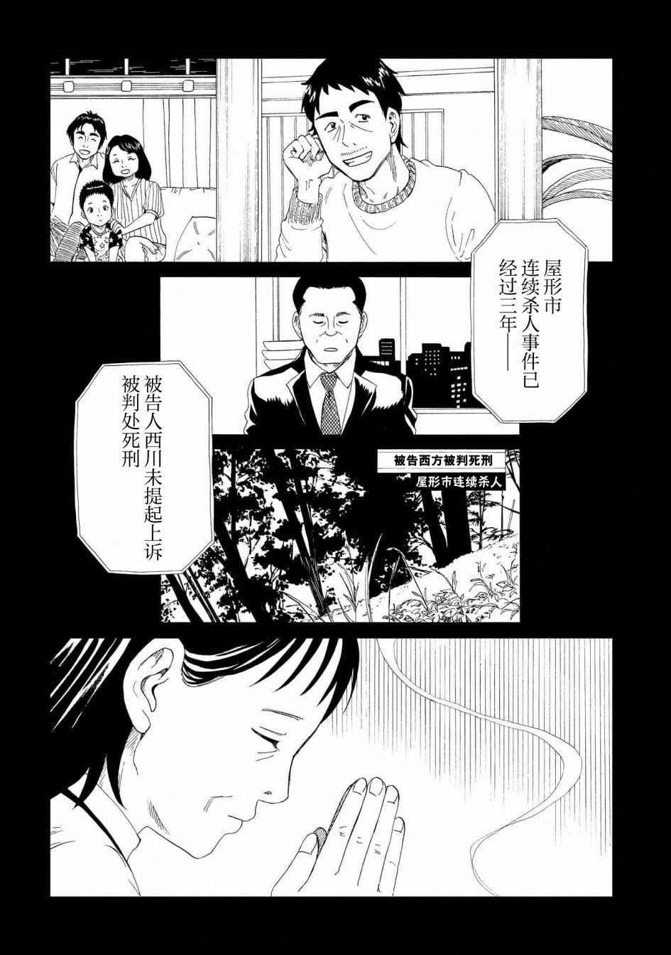 第29话1