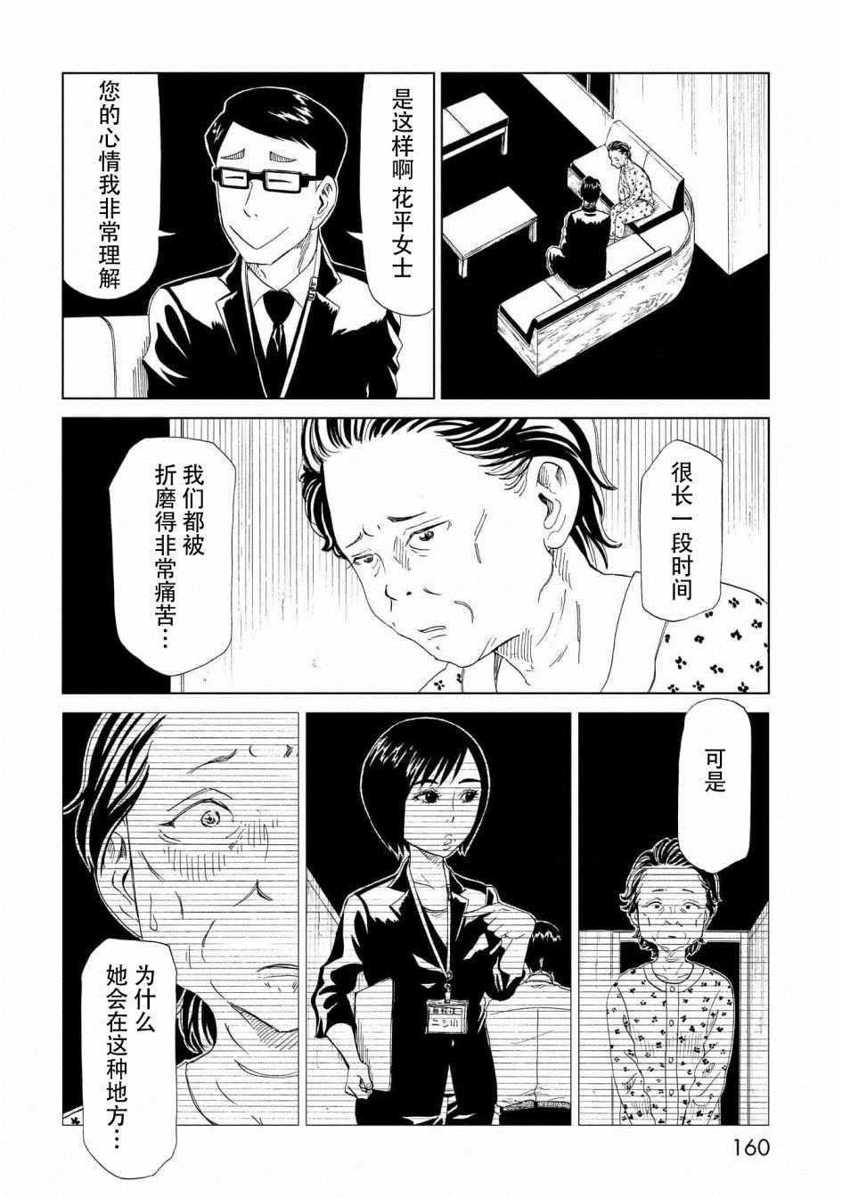第29话10